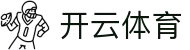 开云·体育(kaiyun)官方网站_KAIYUN SPORTS